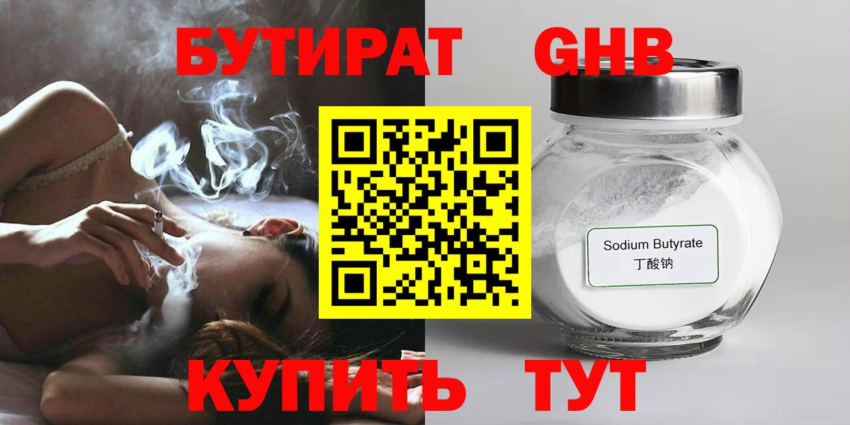 БУТИРАТ оксана  Вход с VPN  Малоярославец 