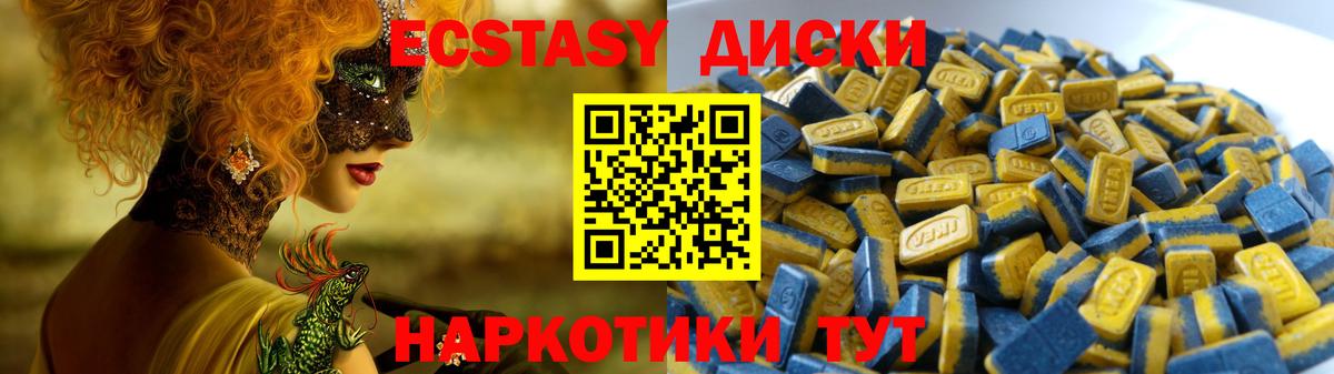 Экстази  Ecstasy 300 mg  Вход с VPN  это состав  ЭКСТАЗИ Cube  Малоярославец 