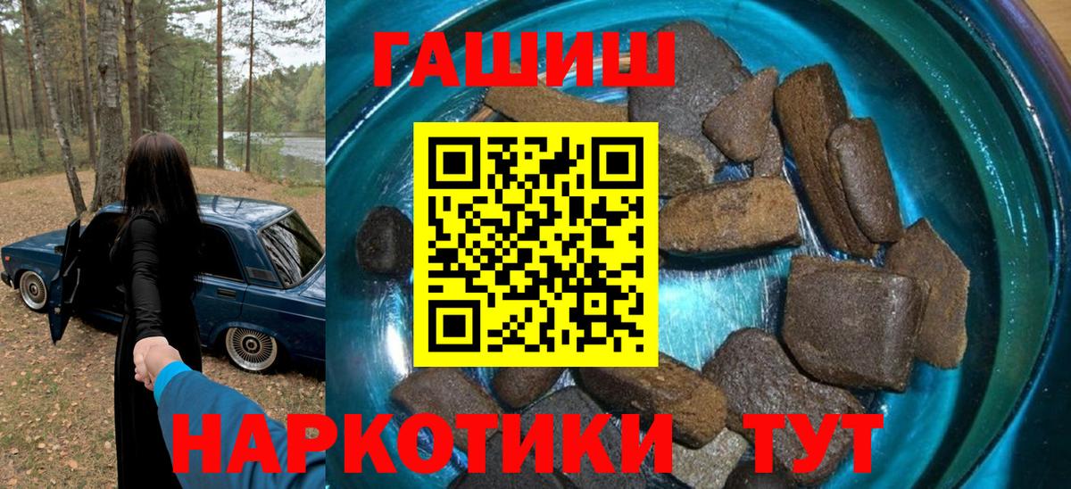 ГАШ хэш Малоярославец