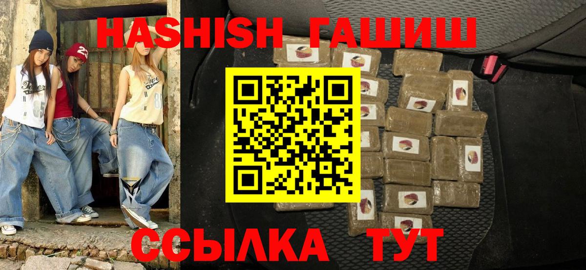 ГАШИШ Premium  Вход с VPN  Гашиш Cannabis  Малоярославец 