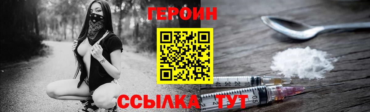 Малоярославец  Героин герыч  Вход с VPN 