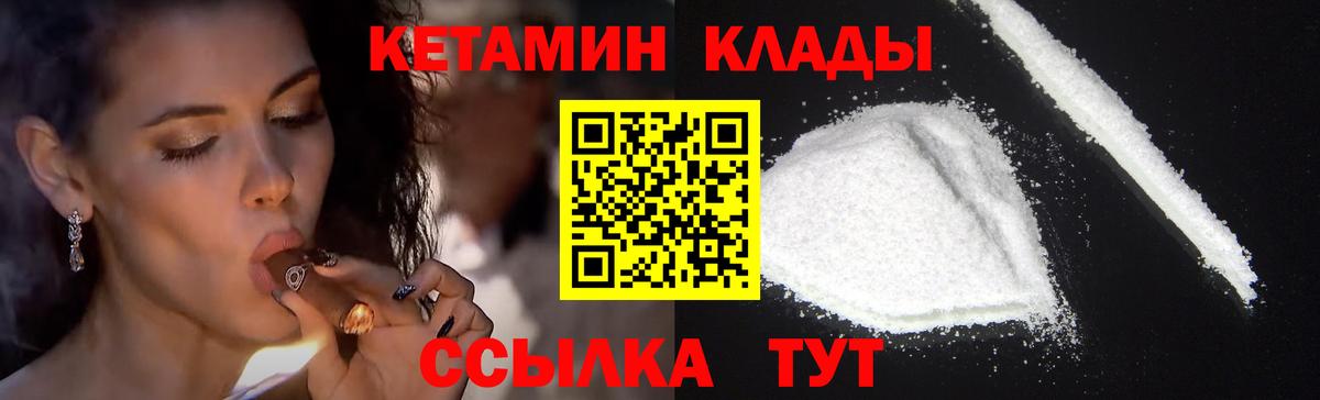 Малоярославец  КЕТАМИН VHQ  Вход с VPN  КЕТАМИН VHQ 