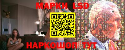 марки lsd Ставрополь