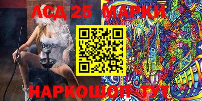 марки lsd Ставрополь