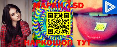марки lsd Ставрополь