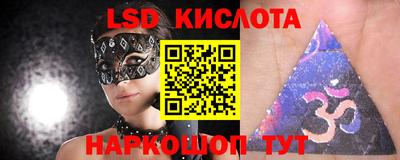 марки lsd Ставрополь