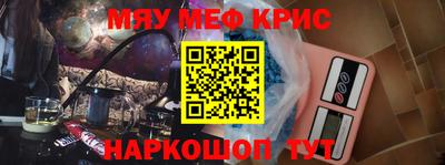 MESCALINE Старая Купавна