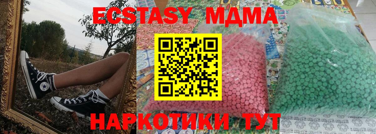 МДМА crystal Малоярославец