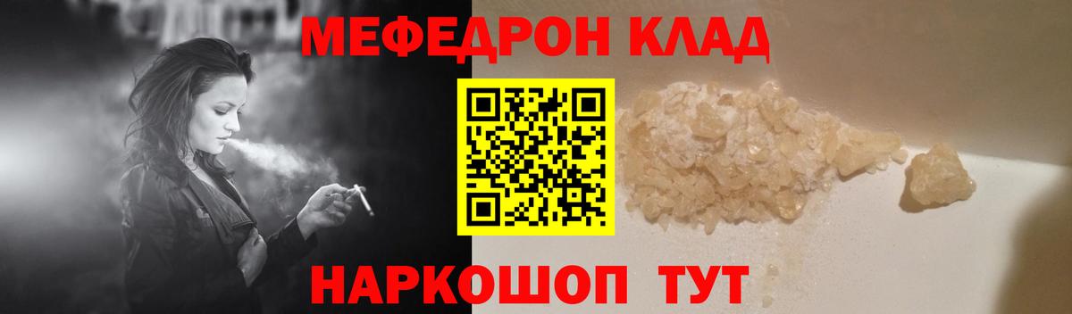 МЯУ-МЯУ 4 MMC  МЕФ  Малоярославец  Меф 4 MMC  Вход с VPN 