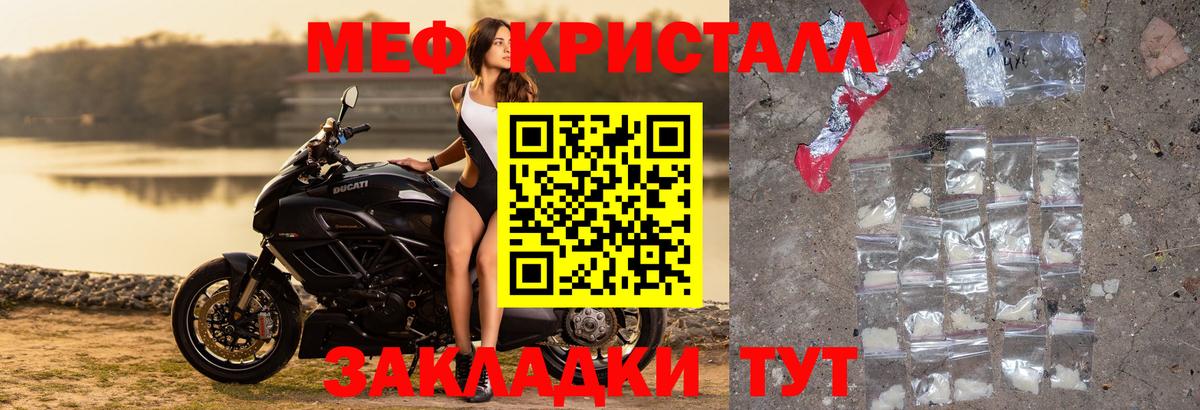 Меф кристаллы Малоярославец