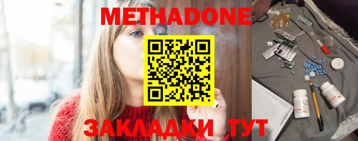 МЕТАДОН белоснежный Малоярославец