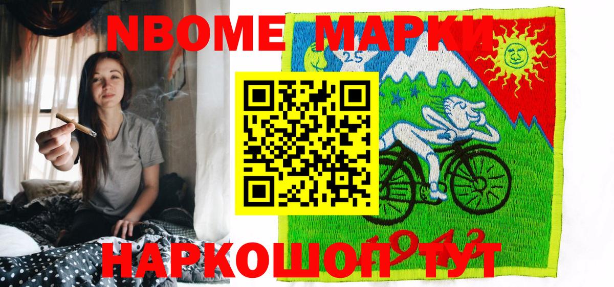 Малоярославец  Марки N-bome 1,8мг  Вход с VPN 