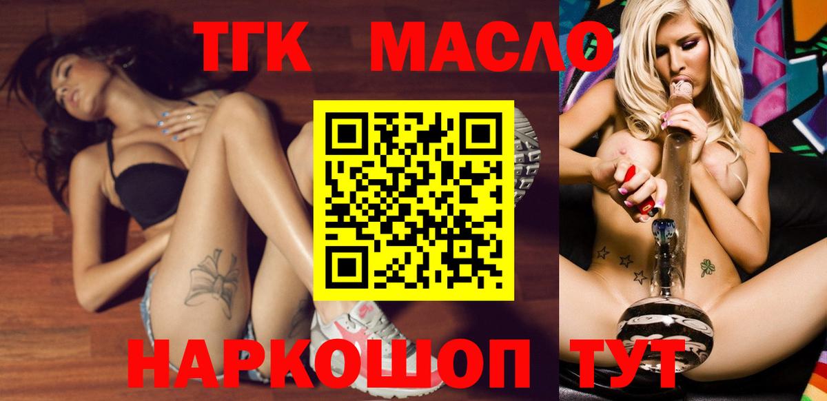 ТГК жижа Малоярославец