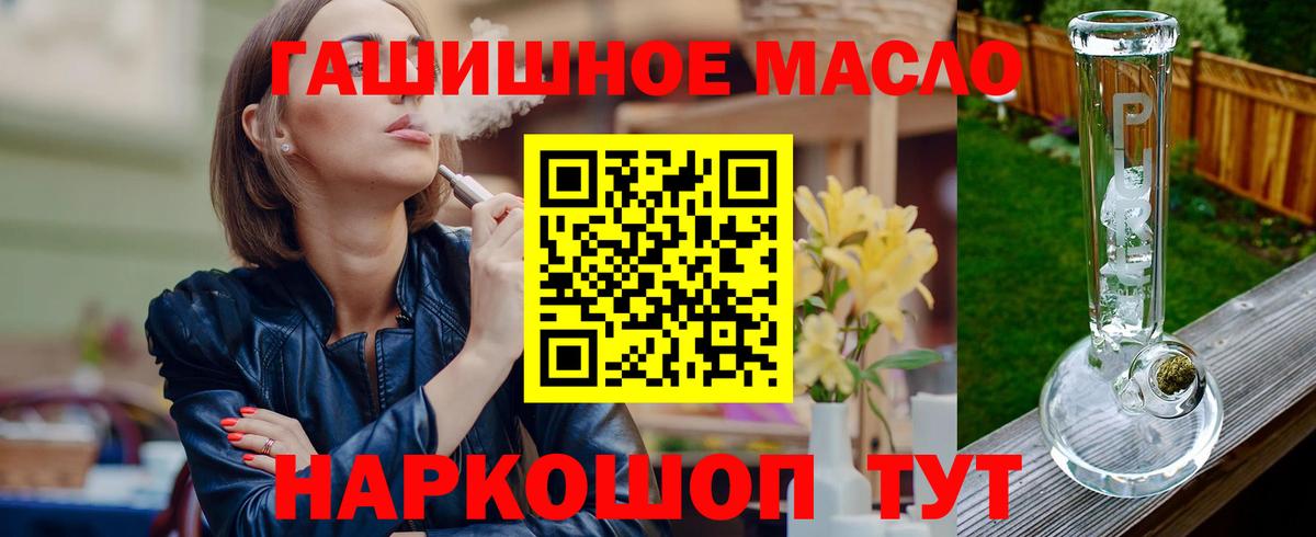 Дистиллят ТГК гашишное масло  Вход с VPN  Малоярославец 
